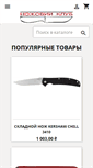 Mobile Screenshot of knifeclub.com.ua